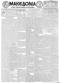 Μακεδονία 21/11/1928 