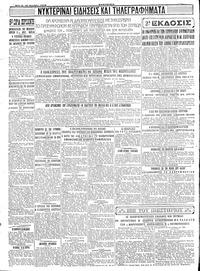 Σελίδα 4 / 4