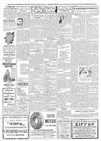 Σελίδα 2 / 4