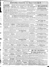 Σελίδα 4 / 4