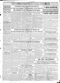 Σελίδα 4 / 4