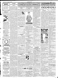 Σελίδα 2 / 6