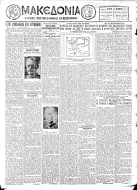 Μακεδονία 05/10/1927 