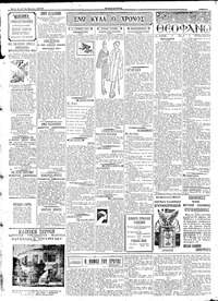 Σελίδα 2 / 4