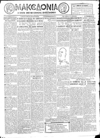Μακεδονία 08/10/1927 