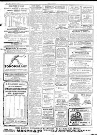 Σελίδα 4 / 6