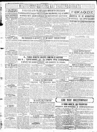 Σελίδα 6 / 6