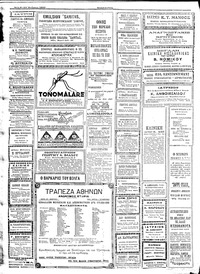 Σελίδα 6 / 8