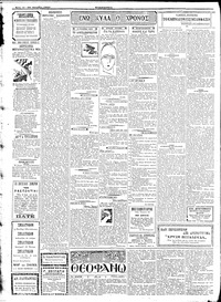 Σελίδα 2 / 4