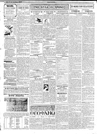 Σελίδα 2 / 4