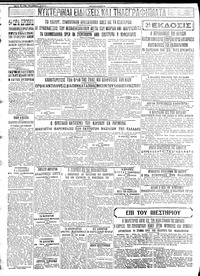 Σελίδα 4 / 4