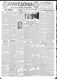 Μακεδονία 06/11/1927 