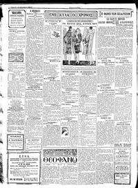 Σελίδα 2 / 6