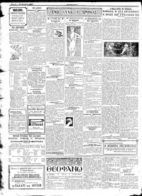 Σελίδα 2 / 4
