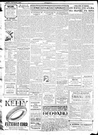 Σελίδα 2 / 4