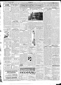 Σελίδα 2 / 6