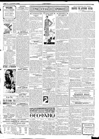 Σελίδα 2 / 4