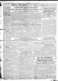 Σελίδα 4 / 4
