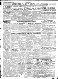 Σελίδα 4 / 4