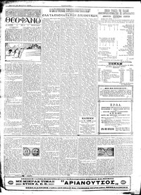 Σελίδα 4 / 8