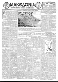 Μακεδονία 06/01/1929 