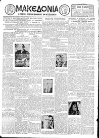 Μακεδονία 20/01/1929 