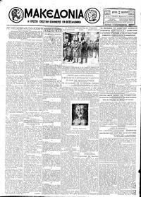 Μακεδονία 21/01/1929 