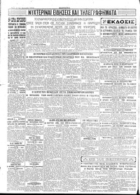 Σελίδα 4 / 4