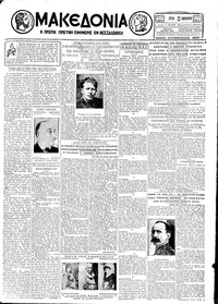 Μακεδονία 22/01/1929 