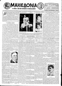 Μακεδονία 23/01/1929 