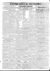 Σελίδα 4 / 4