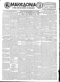 Μακεδονία 25/01/1929 