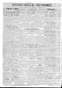 Σελίδα 4 / 4