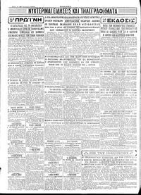 Σελίδα 4 / 4