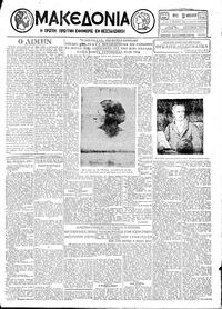 Μακεδονία 29/01/1929 