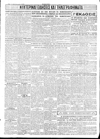 Σελίδα 4 / 4