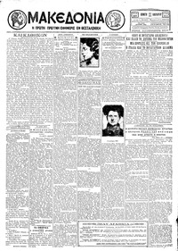 Μακεδονία 31/01/1929 