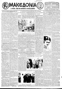 Μακεδονία 01/02/1929 