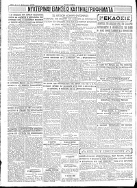 Σελίδα 4 / 4
