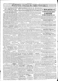 Σελίδα 4 / 4
