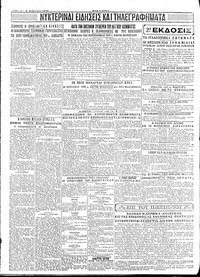 Σελίδα 4 / 4