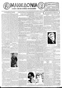 Μακεδονία 09/02/1929 