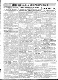 Σελίδα 4 / 4