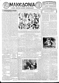 Μακεδονία 10/02/1929 