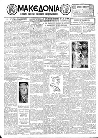 Μακεδονία 11/02/1929 