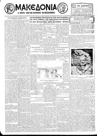 Μακεδονία 12/02/1929 