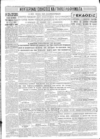 Σελίδα 4 / 4