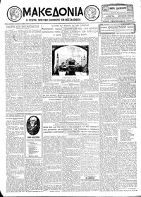 Μακεδονία 14/02/1929 