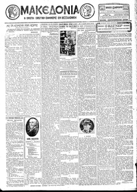 Μακεδονία 15/02/1929 