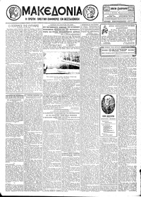 Μακεδονία 16/02/1929 